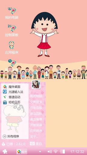 少女心