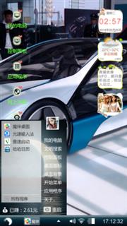 最炫跑车
