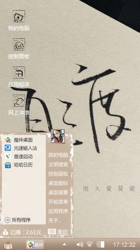 自渡