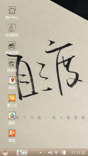 自渡