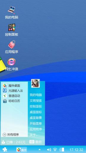 做你的第三2