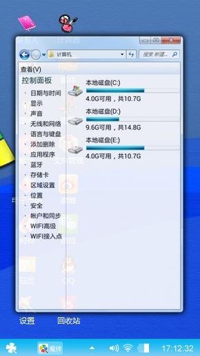 做你的第三2