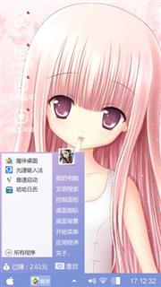 萌萌哒软妹子