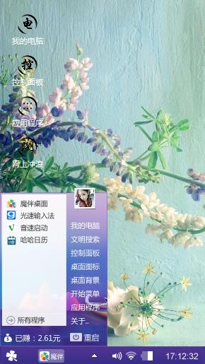 浪漫