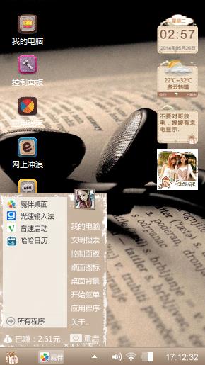 耳机传情