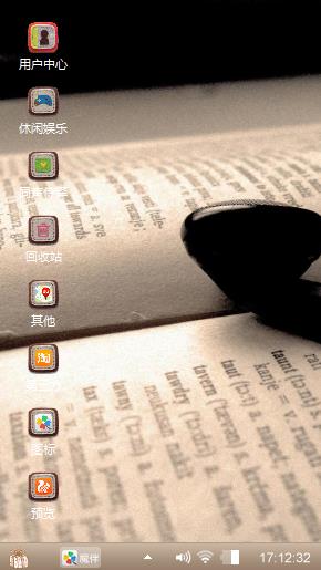 耳机传情