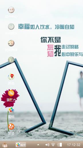 幸福的背后