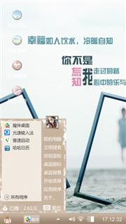 幸福的背后