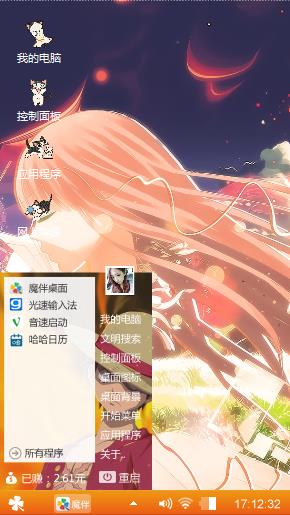 自用好看的