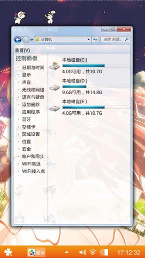 自用好看的