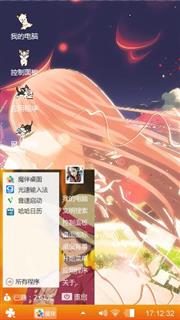 自用好看的