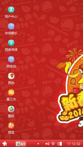 新春快乐