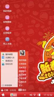 新春快乐