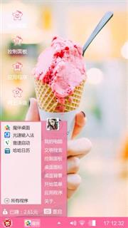 我的冰淇淋。
