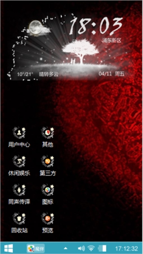 火红火红的心！