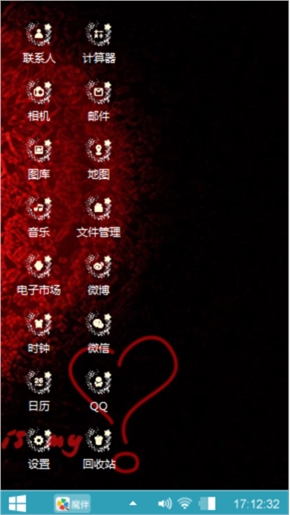 火红火红的心！