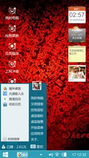 火红火红的心！