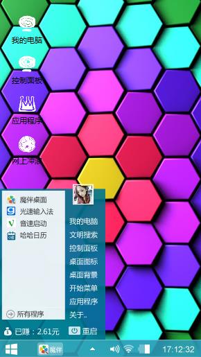 六边形