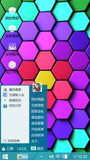 六边形