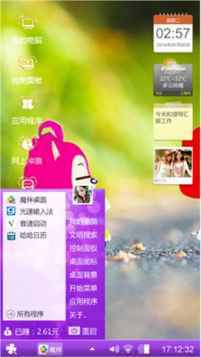 个性主题