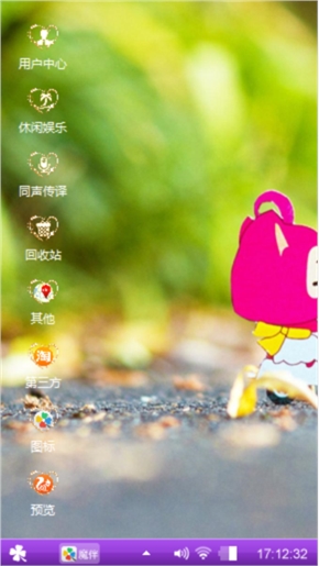 个性主题