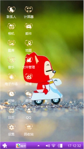 个性主题