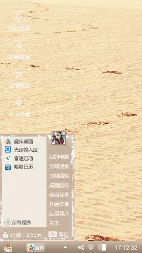任性DIY