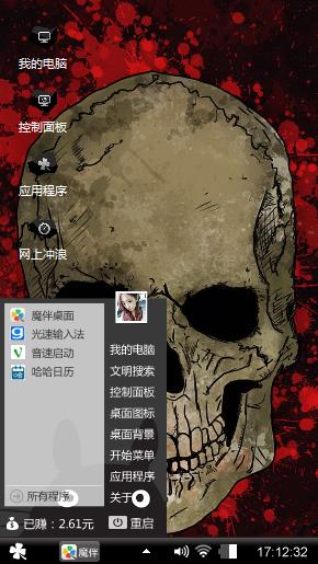 恶魔