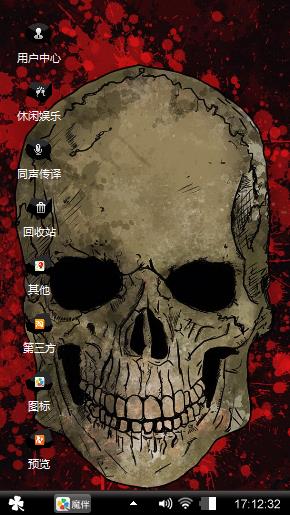 恶魔