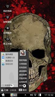 恶魔
