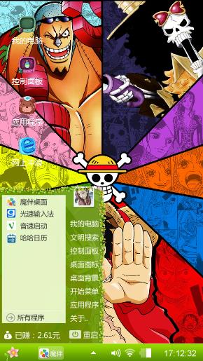 海贼王