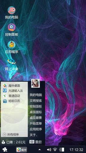 仙气