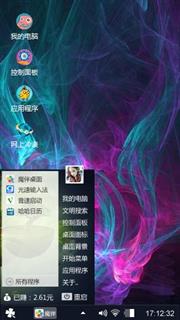 仙气
