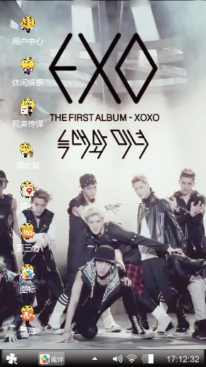 EXO