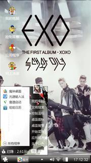 EXO