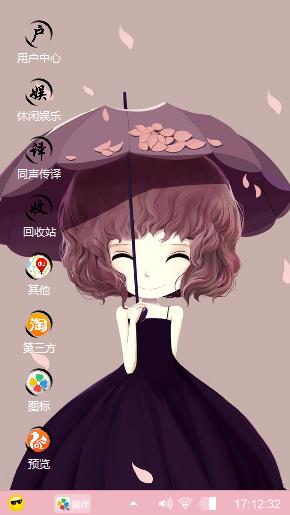 卡哇伊