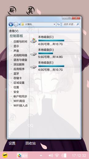 卡哇伊