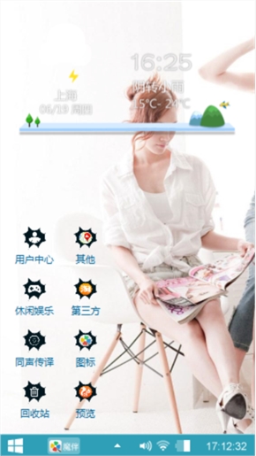 回家结婚哈