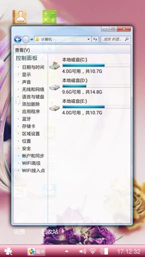 电脑艺术