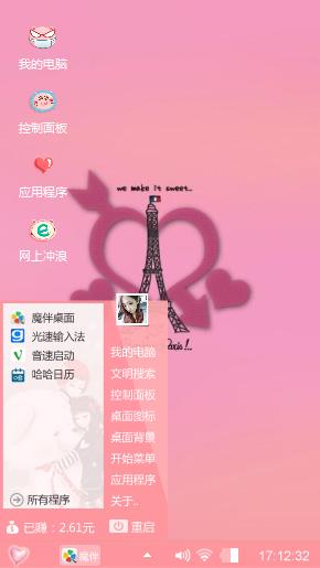 粉色天地