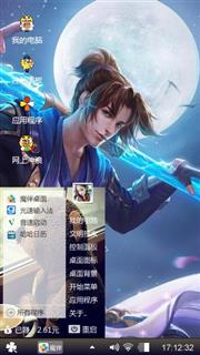至尊宝