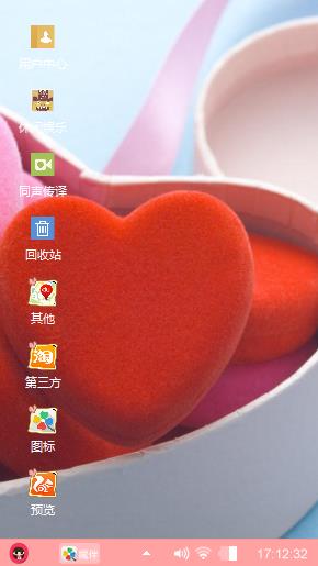 红色爱心