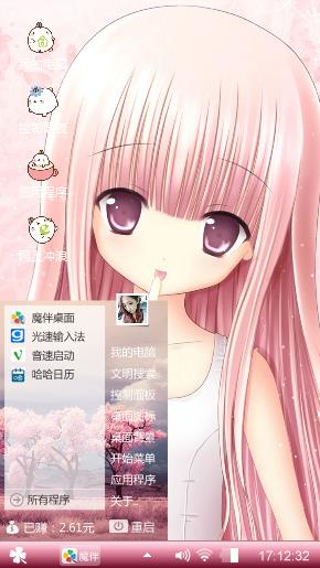 美美哒