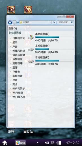 心情