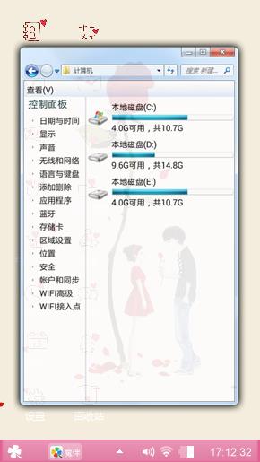 玫瑰～爱
