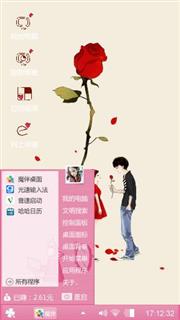 玫瑰～爱