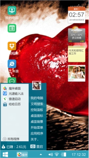 ，心情