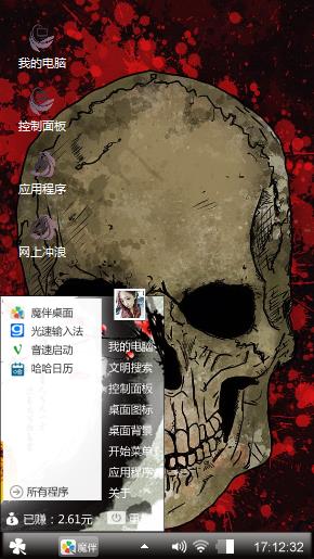 血色骷髅