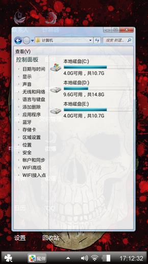 血色骷髅