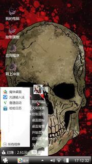 血色骷髅